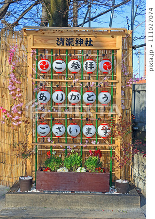 清瀧神社(浦安) 清瀧神社(浦安) 111027074