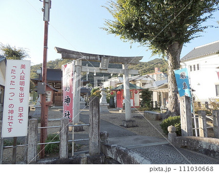 明石弁天厳島神社　足利市 111030668