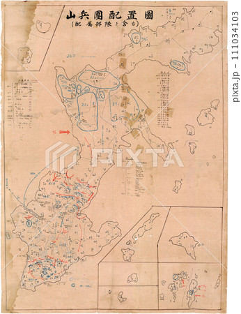 戦争資料 山部隊配置図 戦争資料 山部隊配置図 111034103