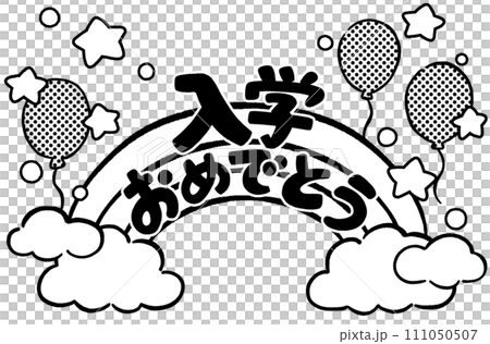 Congratulations on your admission to school and cute rainbow decoration Hand-drawn illustration material Line drawing 111050507