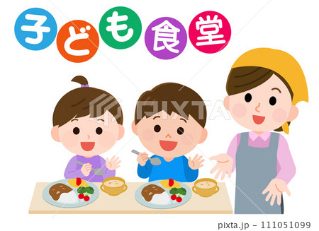 子ども食堂で食事をする子供と支援する女性 文字あり イラスト 子ども食堂で食事をする子供と支援する女性 文字あり イラスト 111051099
