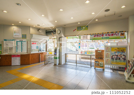 JR東日本中之条駅（なかのじょうえき）／群馬県 111052252