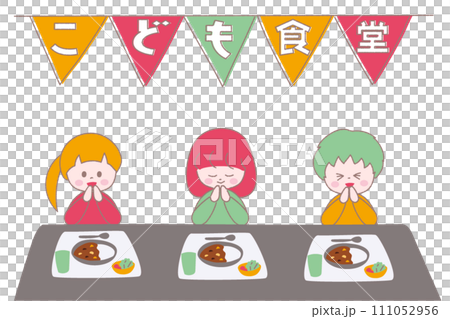 子ども食堂でカレーを食べる子供たちのイラスト 子ども食堂でカレーを食べる子供たちのイラスト 111052956