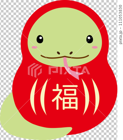 干支 巳年 だるま イラストのイラスト素材 [111053830] - PIXTA