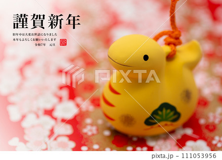 2025年賀状 111053956