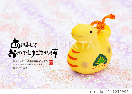 2025年賀状 111053992