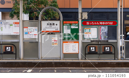 大街道駅の駅舎2 大街道駅の駅舎2 111054193