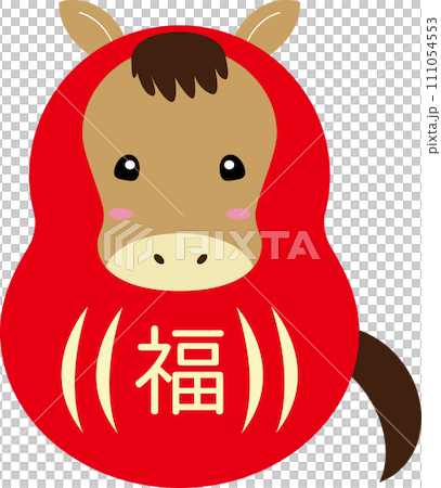 干支　午年　だるま　馬　イラスト 111054553