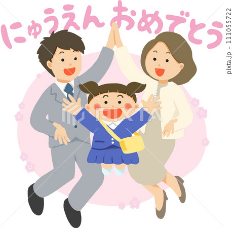 入園を祝う女の子と両親（家族）のイラスト（文字あり） 111055722