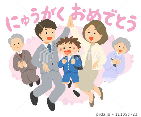 男の子の入学を祝う3世代家族のイラスト（文字あり） 111055723