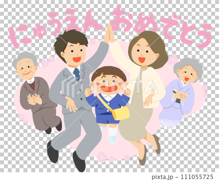 男の子の入園を祝う3世代家族のイラスト(文字あり) 男の子の入園を祝う3世代家族のイラスト(文字あり) 111055725