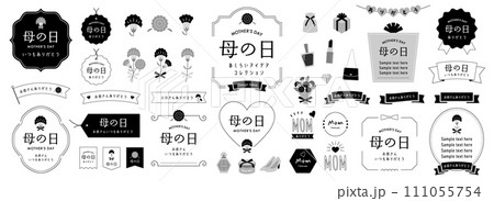 母の日のデザインアイデアセット(日本語) モノクロ 母の日のデザインアイデアセット(日本語) モノクロ 111055754