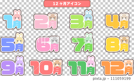 12 個月圖標 12 個月圖標 111059199