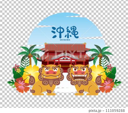 沖縄の観光旅行 111059288