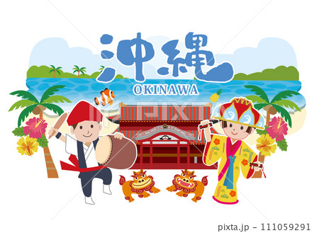 沖縄の観光旅行 111059291