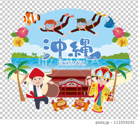 沖繩觀光旅遊 沖繩觀光旅遊 111059292