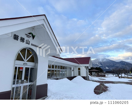 冬の磐梯山サービスエリア 111060205