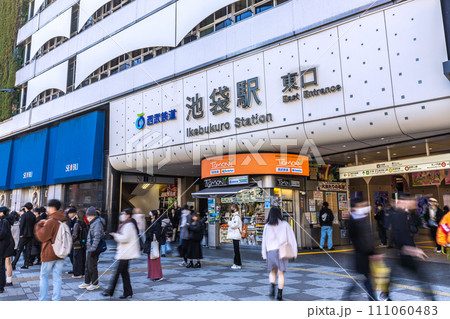 日本の東京都市景観 JN.1増加…賑わう池袋駅東口などを望む…=令和6年1月15日 日本の東京都市景観 JN.1増加…賑わう池袋駅東口などを望む…=令和6年1月15日 111060483
