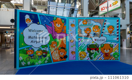 松山空港の観光パネル 111061310