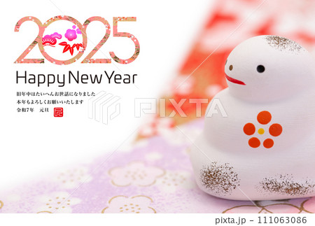 2025年賀状 111063086