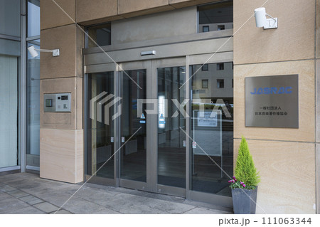 一般社団法人日本音楽著作権協会 JASRAC 111063344