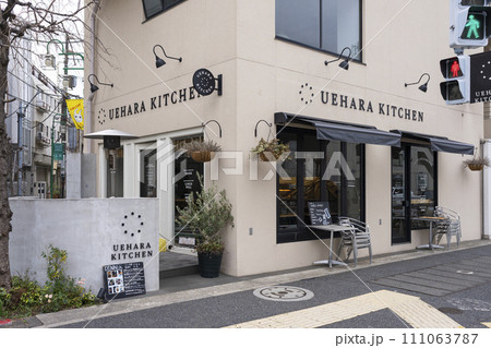 UEHARA KITCHEN(ウエハラキッチン) UEHARA KITCHEN(ウエハラキッチン) 111063787