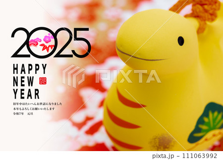 2025年賀状 2025年賀状 111063992