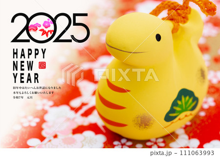 2025年賀状 2025年賀状 111063993