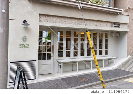 IPPUKU&MATCHA 代々木上原店 111064173