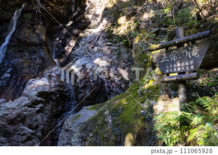 埼玉県日高市　五常の滝 111065928