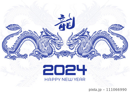 Happy Chinese New Year, Chinese Year of the Dragon banner background decoration vector Happy Chinese New Year, Chinese Year of the Dragon banner background decoration vector 111066990