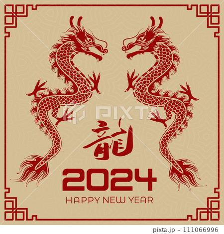 Happy Chinese New Year, Chinese Year of the Dragon banner background decoration vector Happy Chinese New Year, Chinese Year of the Dragon banner background decoration vector 111066996