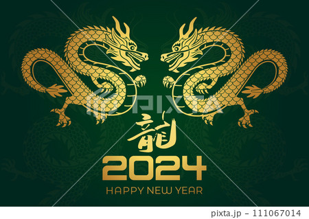 Happy Chinese New Year, Chinese Year of the Dragon banner background decoration vector 111067014