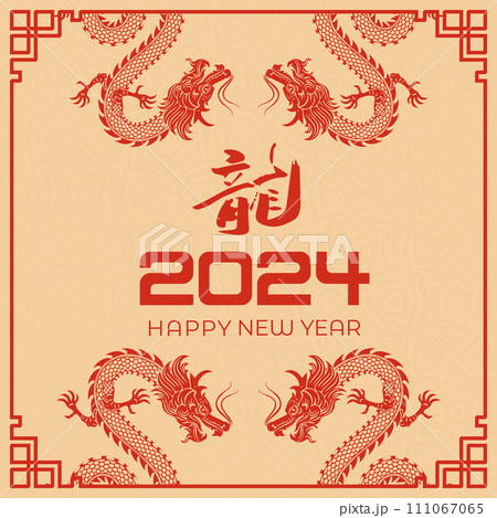 Happy Chinese New Year, Chinese Year of the Dragon banner background decoration vector Happy Chinese New Year, Chinese Year of the Dragon banner background decoration vector 111067065