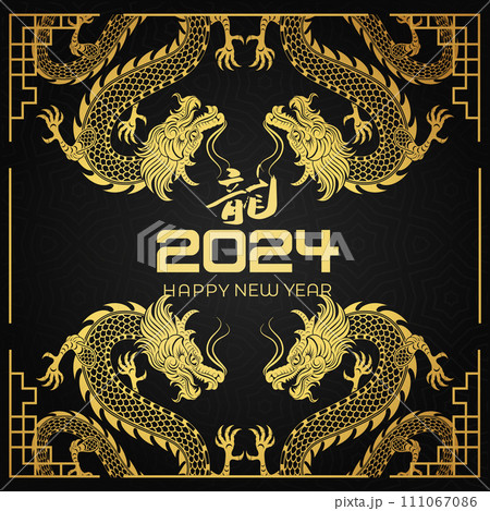 Happy Chinese New Year, Chinese Year of the Dragon banner background decoration vector 111067086
