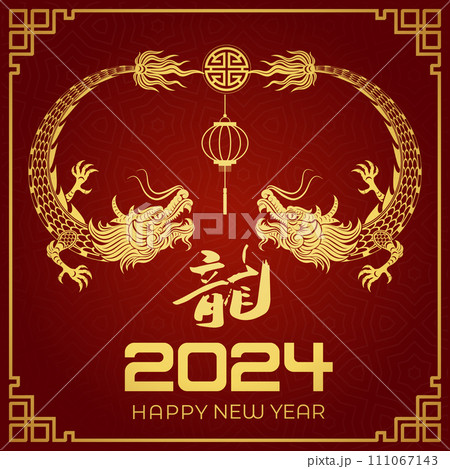 Happy Chinese New Year, Chinese Year of the Dragon banner background decoration vector 111067143