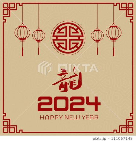 Happy Chinese New Year, Chinese Year of the Dragon banner background decoration vector 111067148