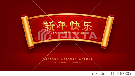 Ancient Chinese Scroll red and gold color, horizontal curve realistic design 111067805