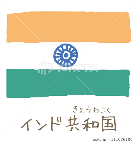 インドの国旗（名称入り） 111076100