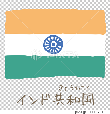 インドの国旗（名称入り） 111076100