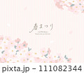 春満開な桜の背景 111082344