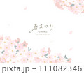 春満開な桜の背景 111082346