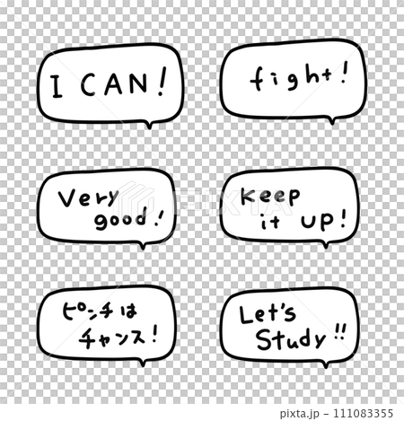 卡通般的可愛文字支持語音氣泡（黑白） 111083355