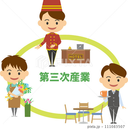 第三次産業で働く男性のイメージイラスト 111083507