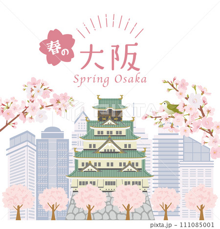 春の大阪　桜とお城 111085001