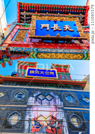 神奈川県　横浜市　横浜中華街（天長門） 111085579