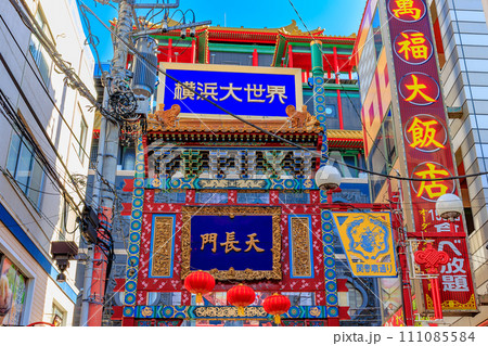 神奈川県　横浜市　横浜中華街（天長門） 111085584