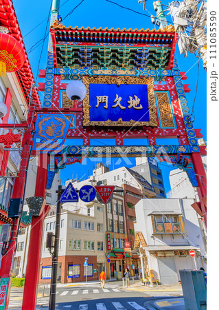 神奈川県 横浜市 横浜中華街(地久門) 神奈川県 横浜市 横浜中華街(地久門) 111085590