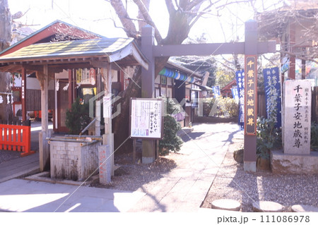 千葉厄除け大師で縁結び 千葉厄除け大師で縁結び 111086978