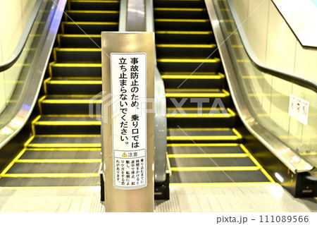 駅のエスカレーターの注意書き　上りと下り 111089566